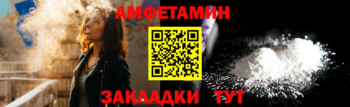 Курган  darknet официальный сайт  Amphetamine  Вход с VPN  АМФЕТАМИН 98% 