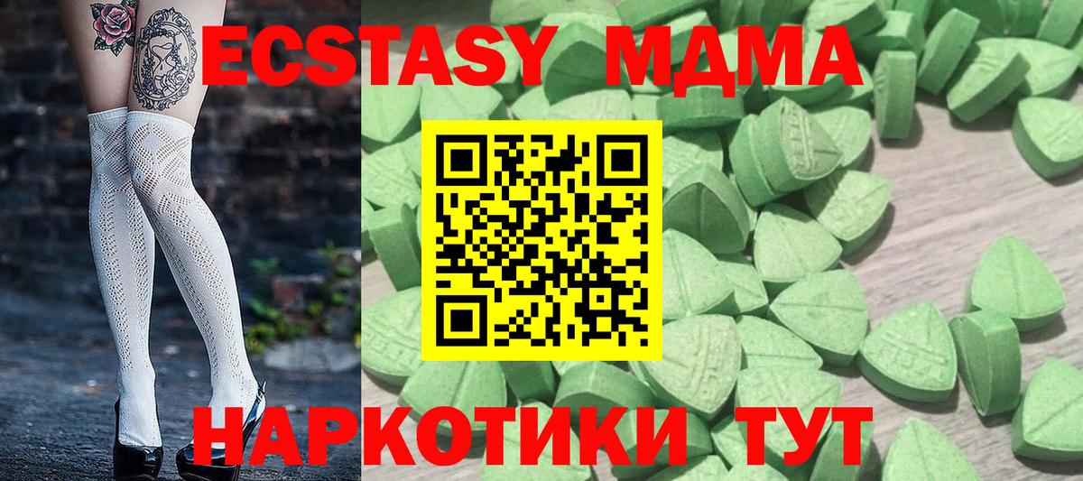 Курган  ЭКСТАЗИ  Вход с VPN  ЭКСТАЗИ XTC 