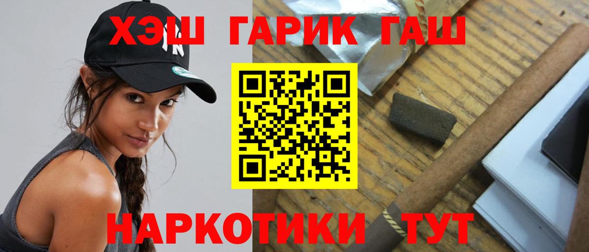 Курган  ГАШ Premium  ГАШ AMNESIA HAZE  Вход с VPN 