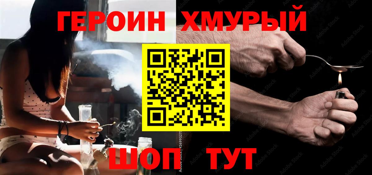 Курган  Героин белый  Вход с VPN 