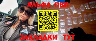 ALPHA PVP Донской