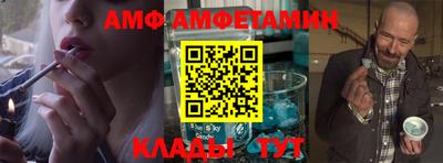 амф Донецк
