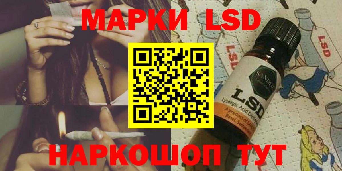 LSD-25 экстази кислота Курган
