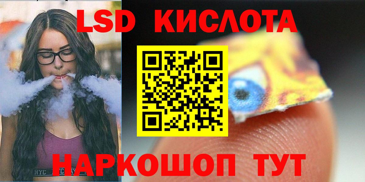 LSD-25 экстази  Вход с VPN  Курган  Лсд 25 экстази кислота 