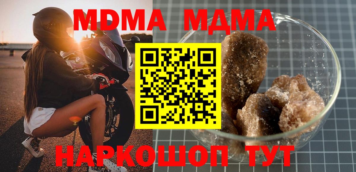 MDMA Molly Курган
