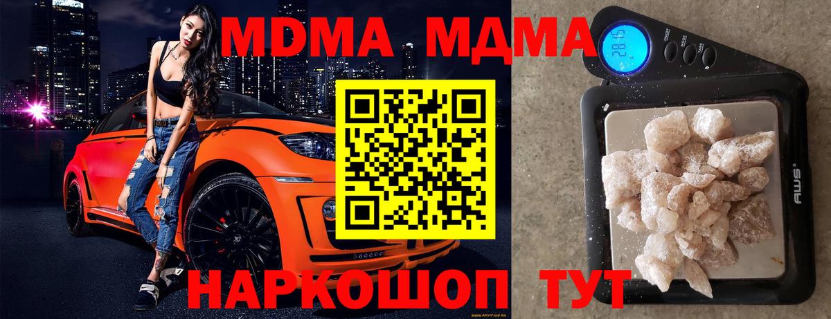 МДМА VHQ  MDMA  Курган  Вход с VPN 