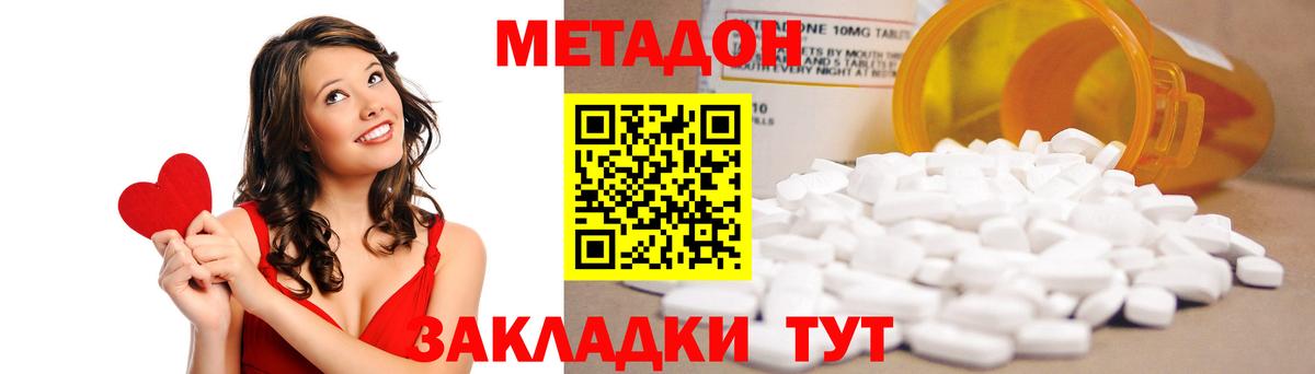 Метадон methadone  ссылка на мегу ONION  Курган  Вход с VPN 