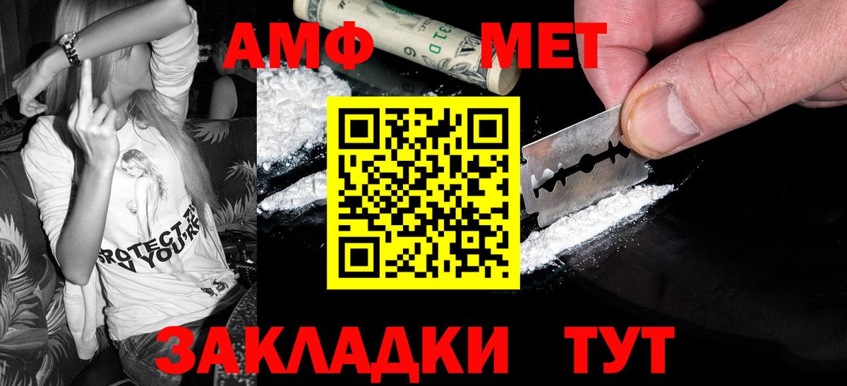 Первитин витя Курган