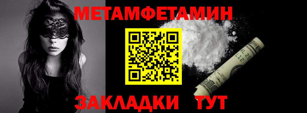 Первитин  Первитин Декстрометамфетамин 99.9%  Вход с VPN  Курган 
