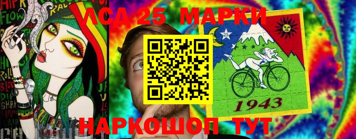 Марки N-bome 1,5мг Курган