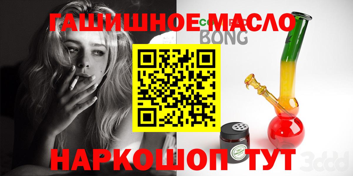 ТГК THC oil Курган