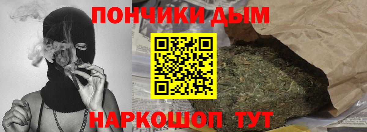 Марихуана LSD WEED  Каннабис конопля  МАРИХУАНА марихуана  Бошки марихуана OG Kush  Вход с VPN  Курган 